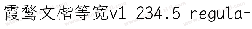 霞鹜文楷等宽v1 234.5 regula字体转换